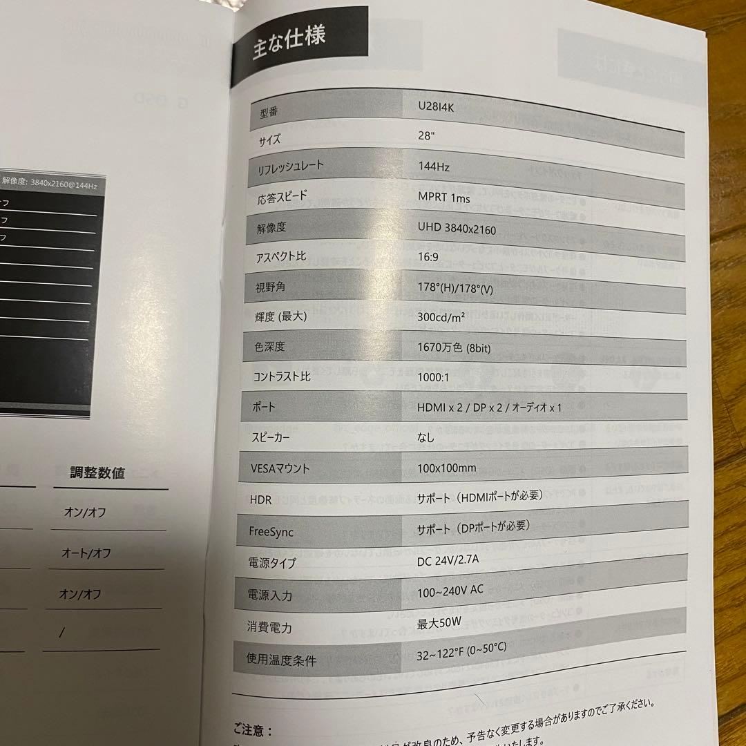 Z-EDGE Zエッジ ゲーミングモニター 4K 28インチ U28I4K 美品