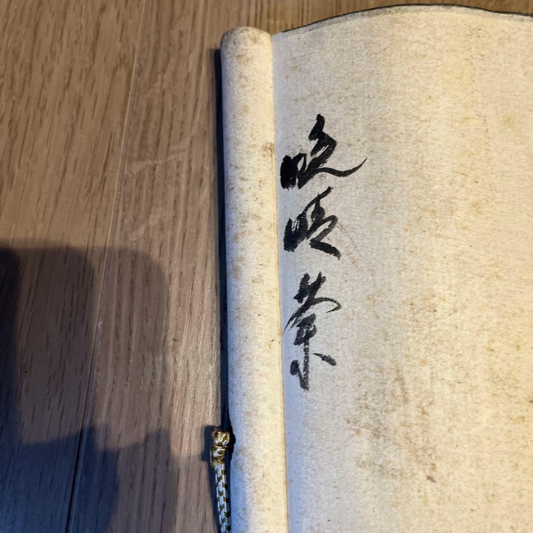 草花の墨絵 掛軸　194✖︎43