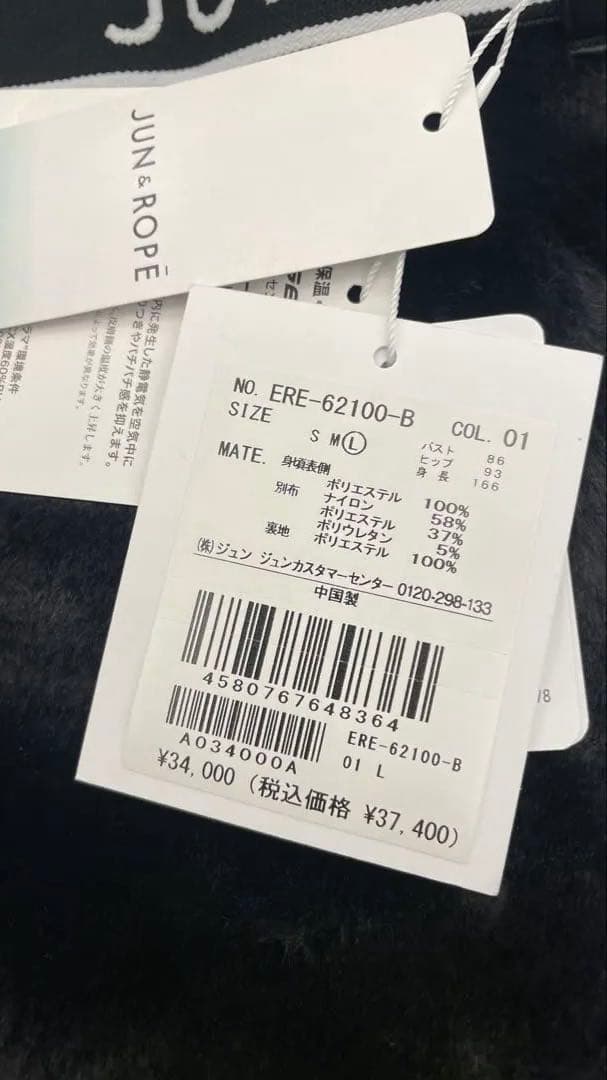 JUN&ROPE ブラック フリース ワンピース