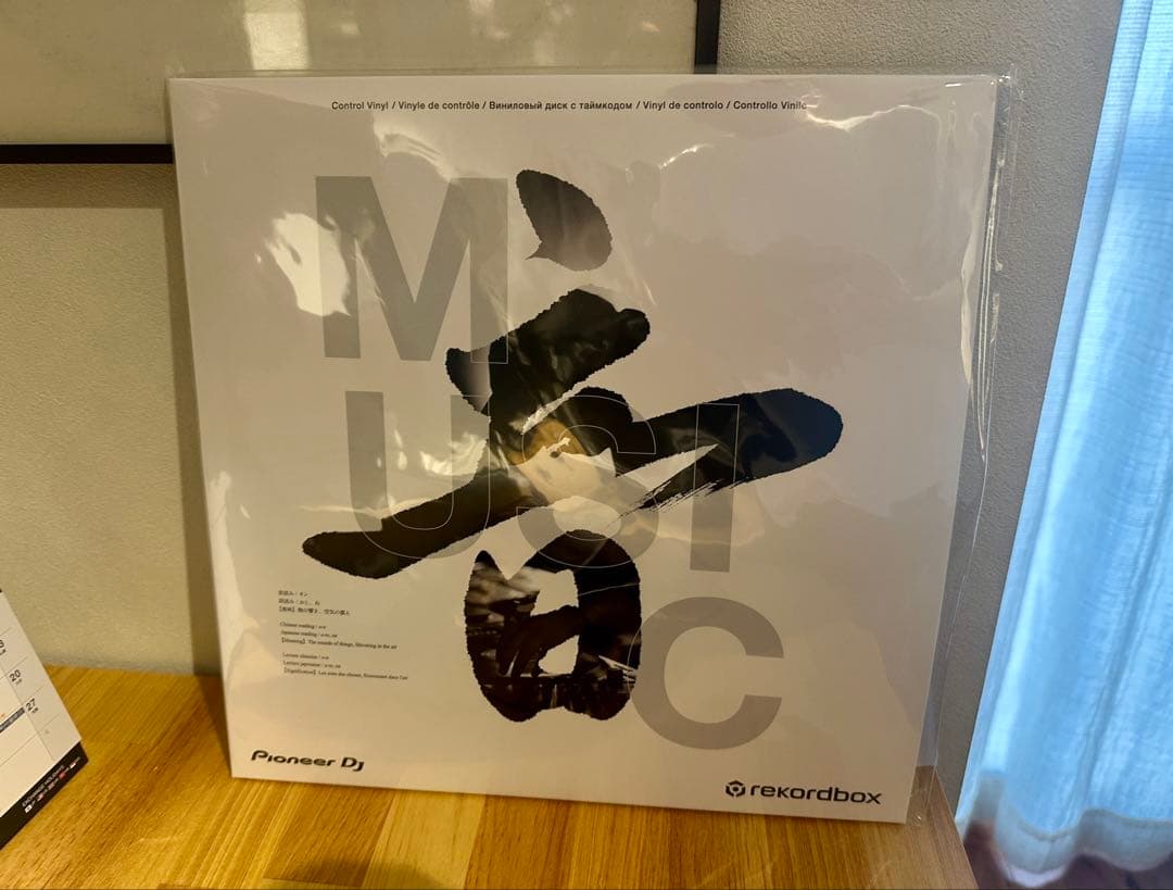 Pioneer DJ DJM-250MK2 Control Vinyl 付き