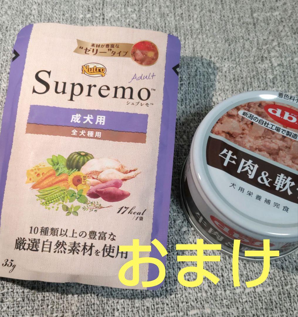 ソルビダ オーガニックチキン 1.8kg ×2袋