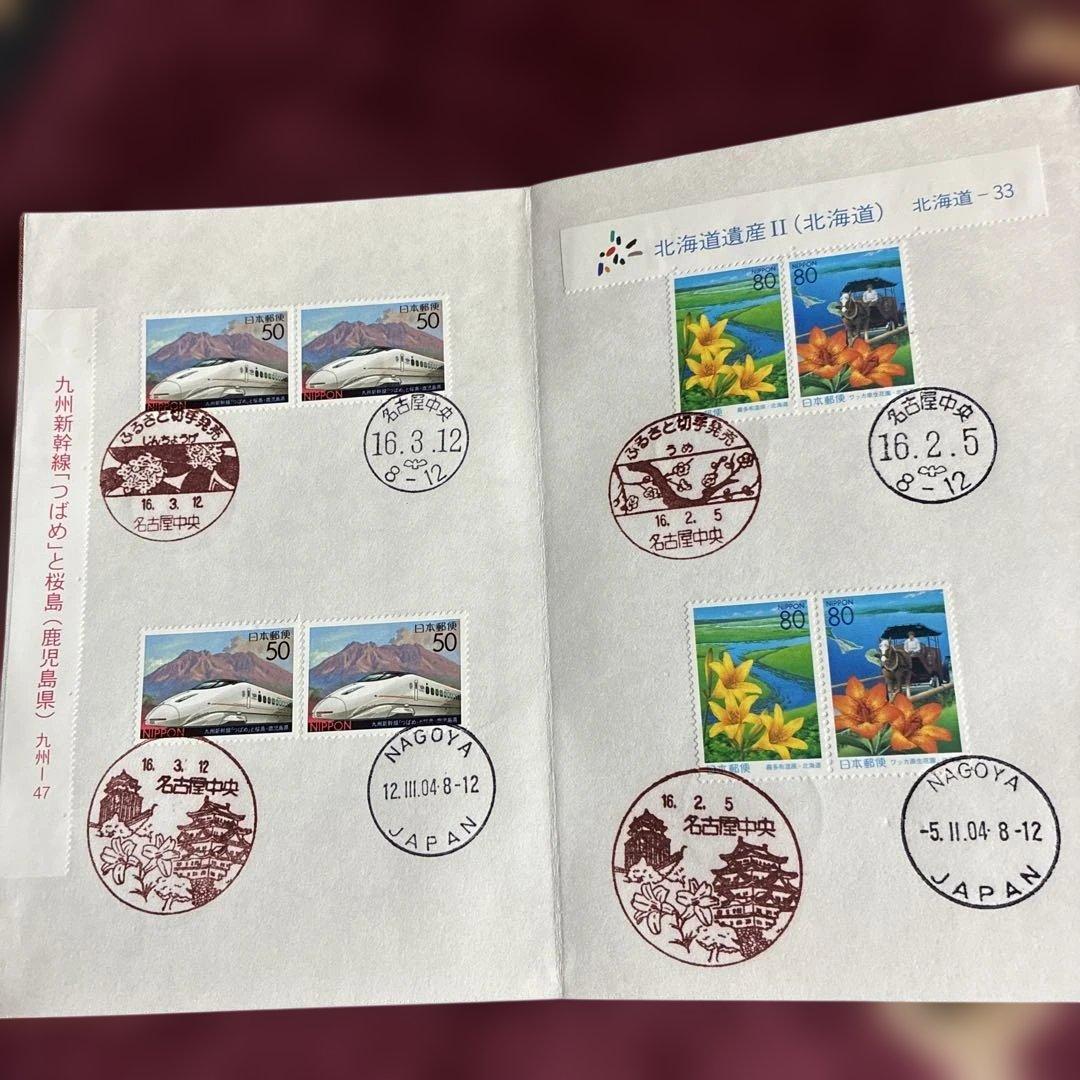 使用済み切手を収集帳に貼り初日印を押印