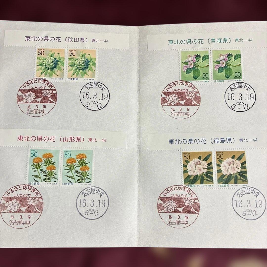 使用済み切手を収集帳に貼り初日印を押印