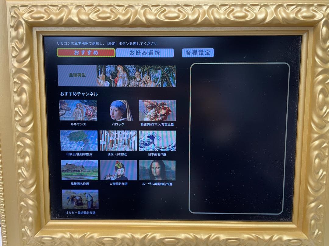 デジタルミュージアム 世界の名画 100 デジタル ミュージアム フォトフレーム