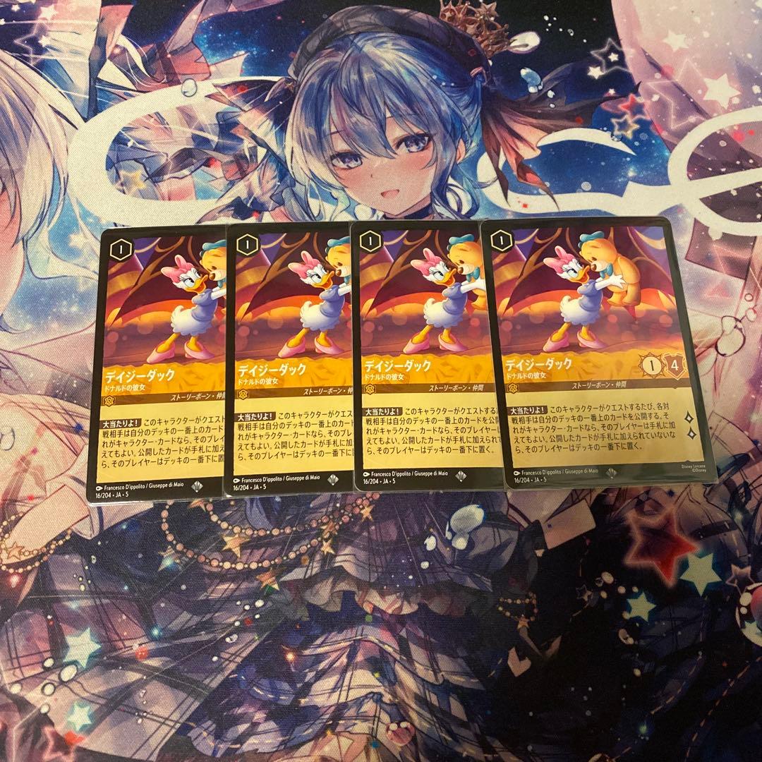 デイジーダック　ロルカナ