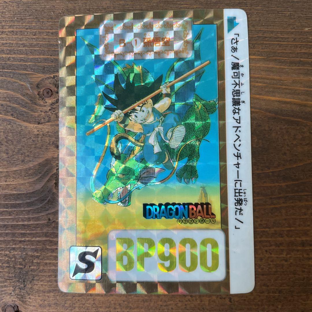 ドラゴンボール　カード　b-1孫悟空　プレミア