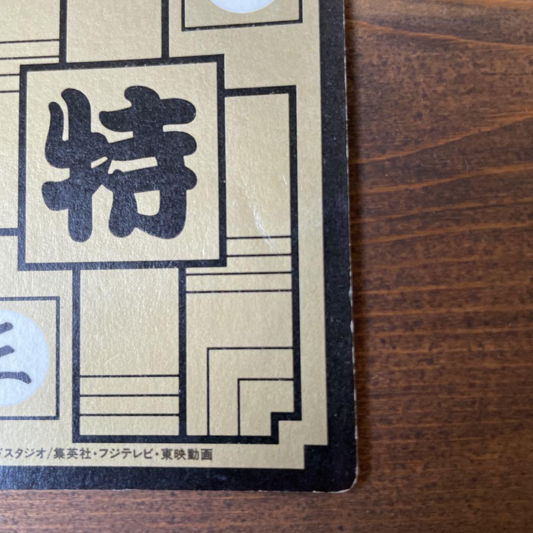 ドラゴンボール　カード　b-1孫悟空　プレミア