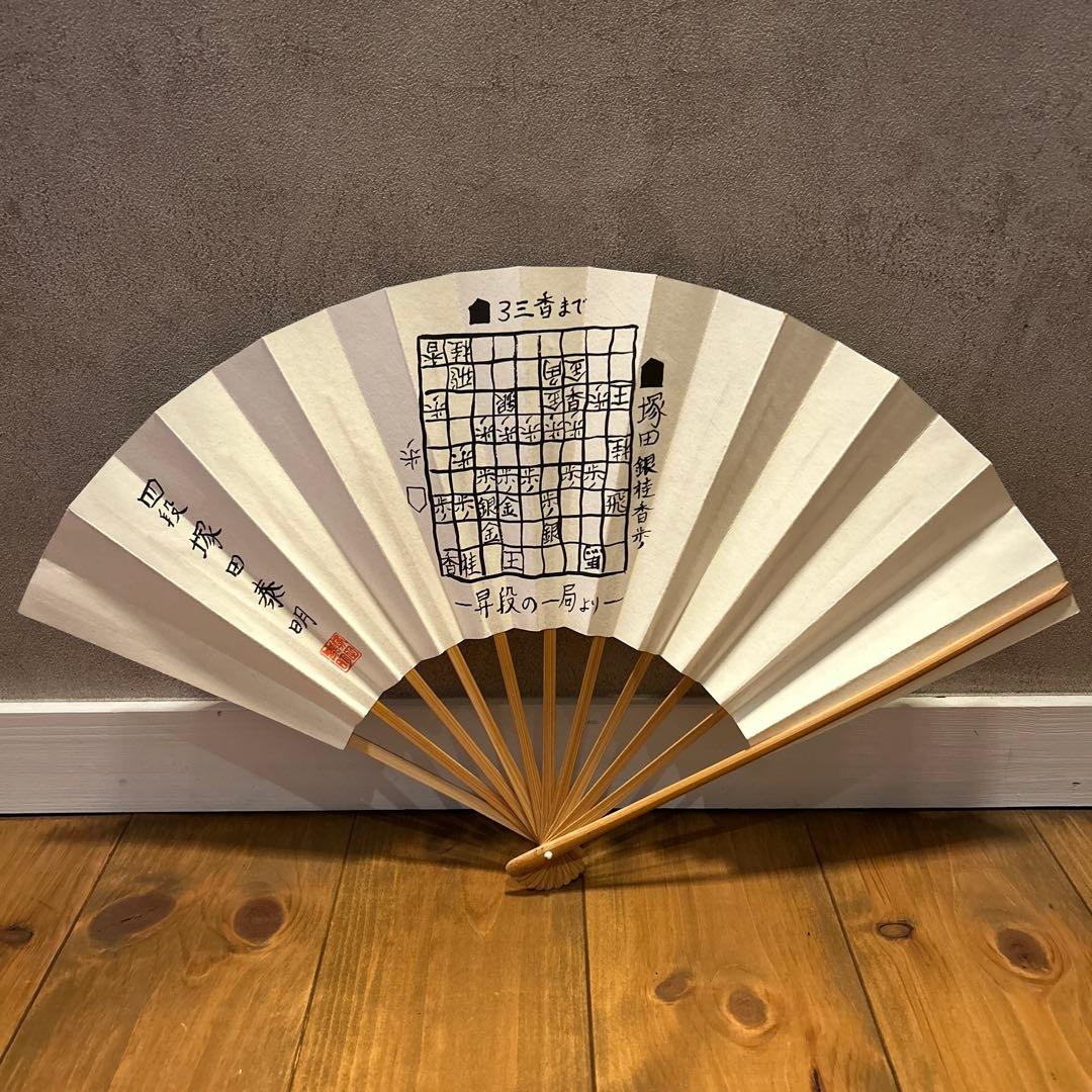 塚田泰明氏　扇子