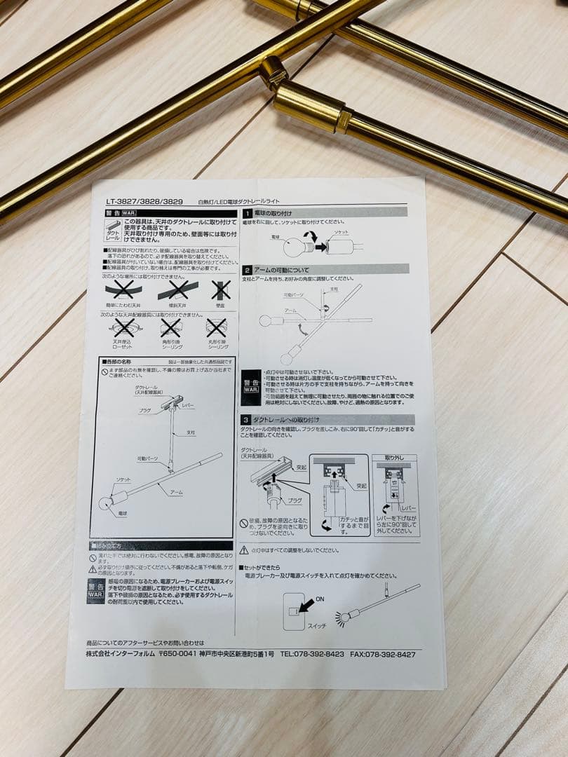 kanademono ダクトレールライト