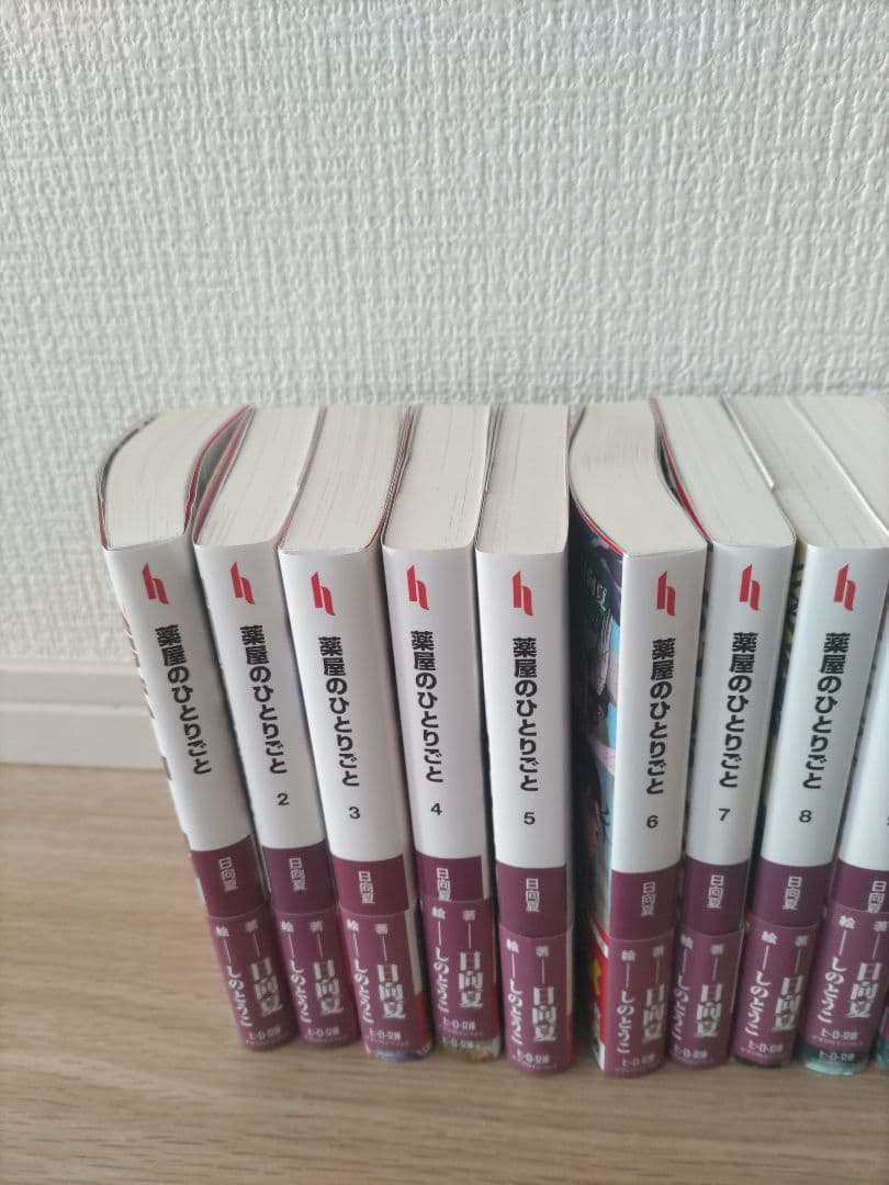 薬屋のひとりごと　全巻セット