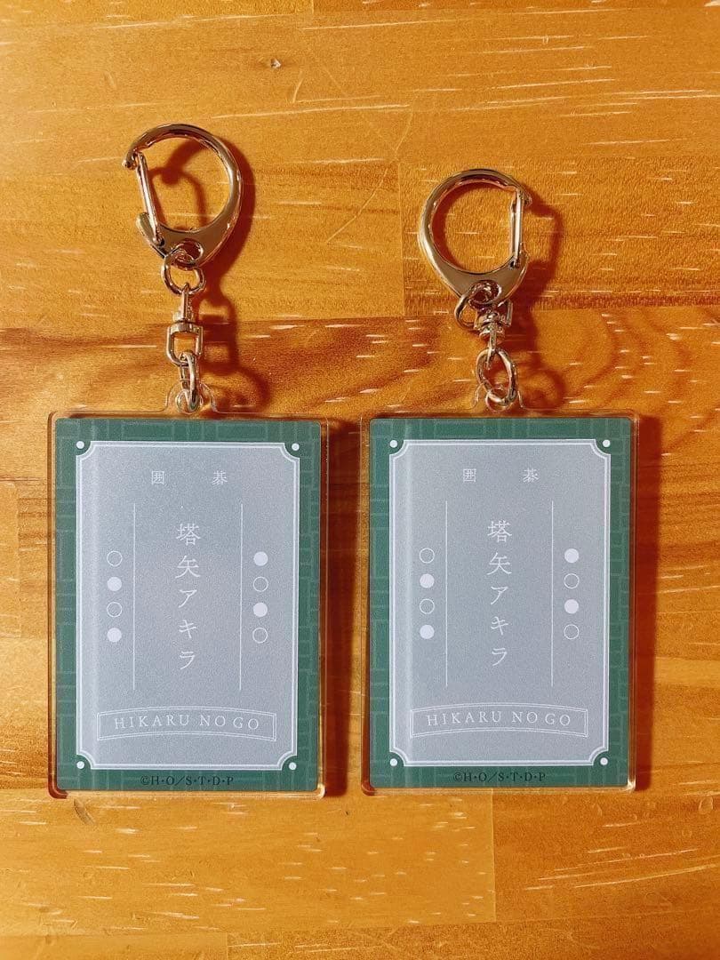 ヒカルの碁 塔矢アキラ 和装対局 両面 アクリルキーホルダー 2個 廃盤