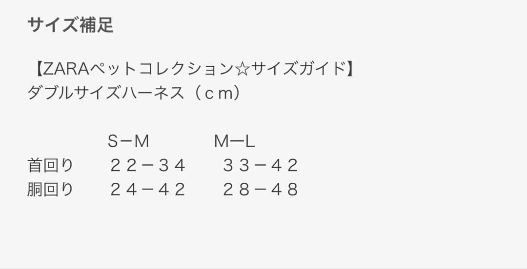 ZARA ペットコレクション　犬　リード　ハーネス