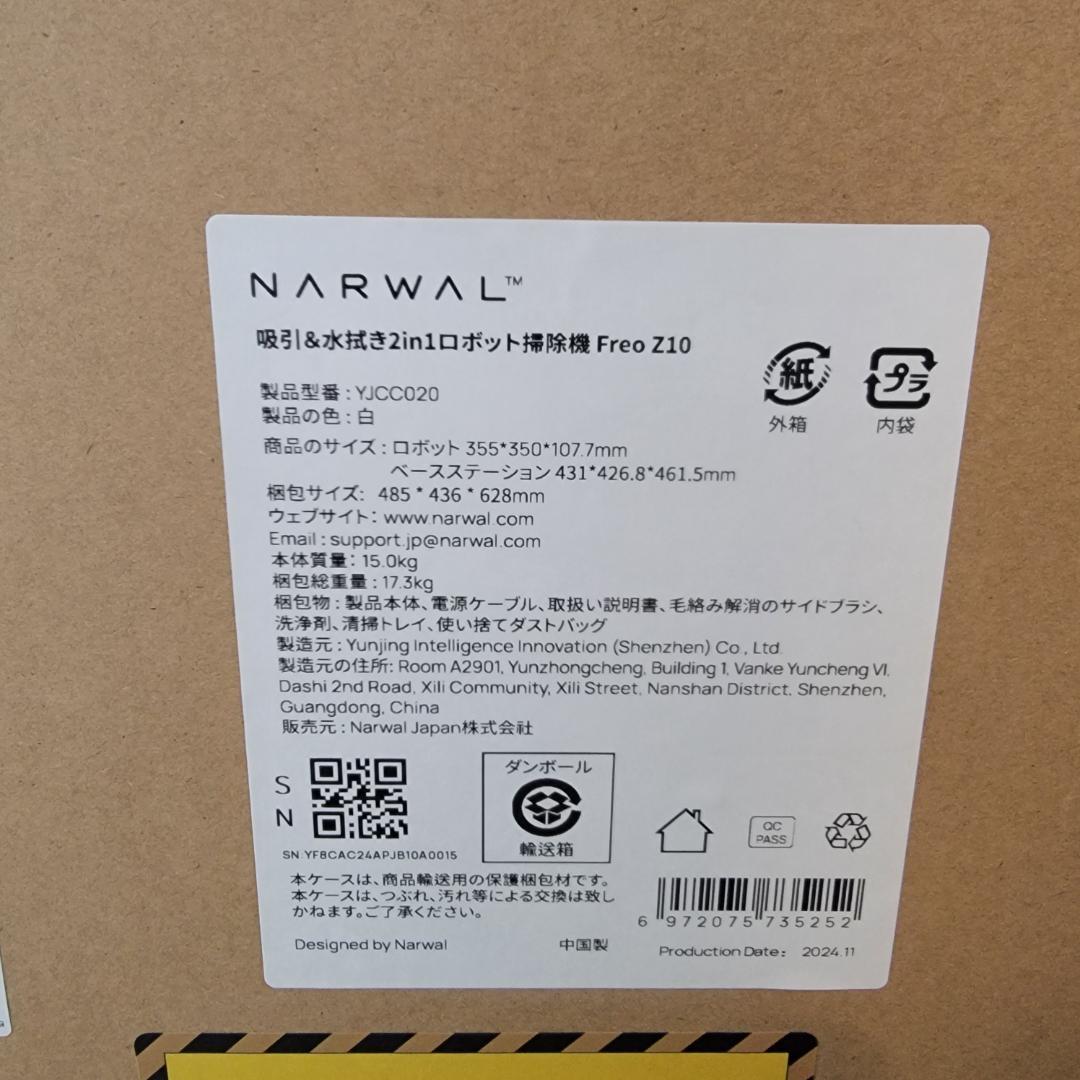 【美品】Narwal ナーワル Freo Z10 ロボット掃除機