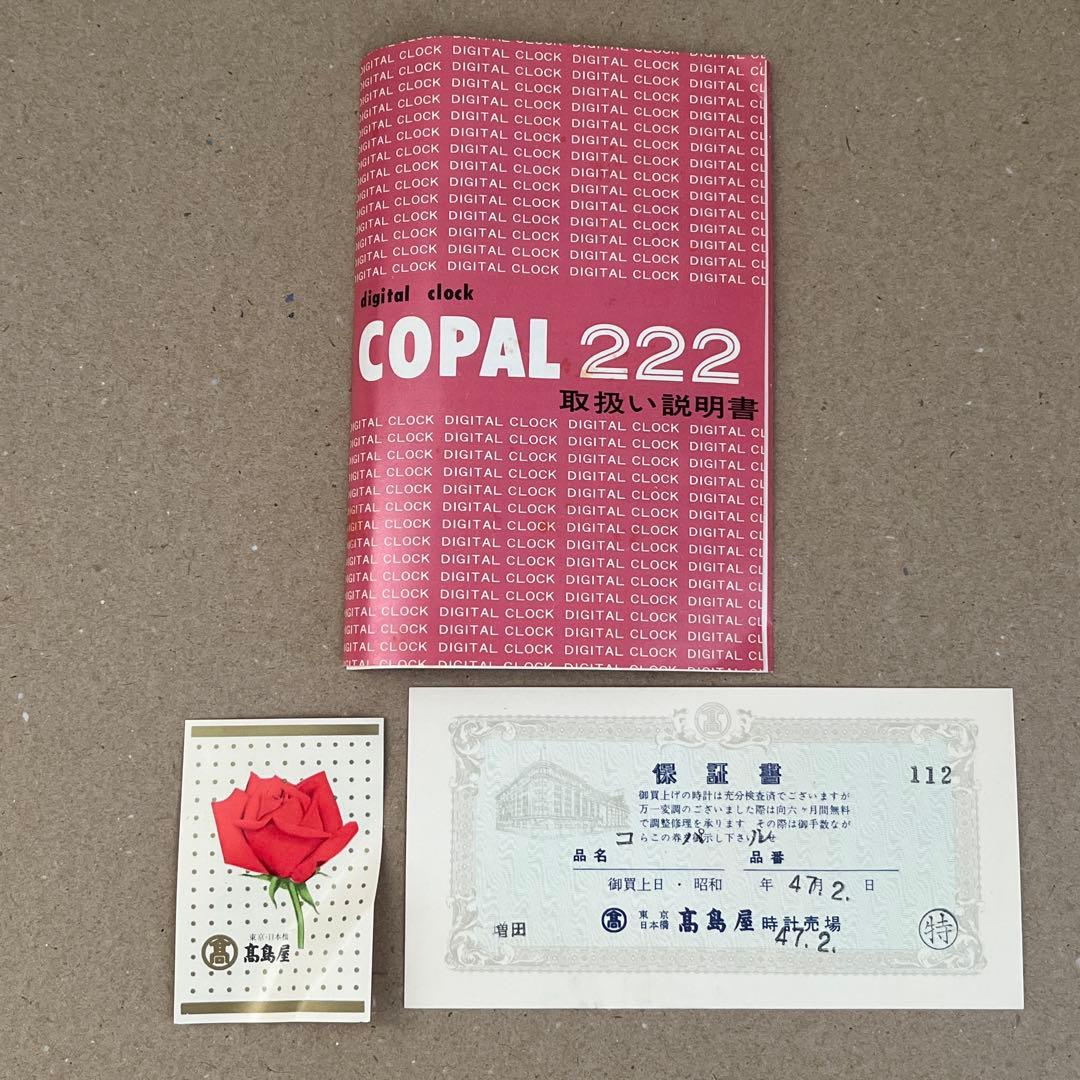 COPAL バタバタ置時計 オレンジ　ほぼ未使用