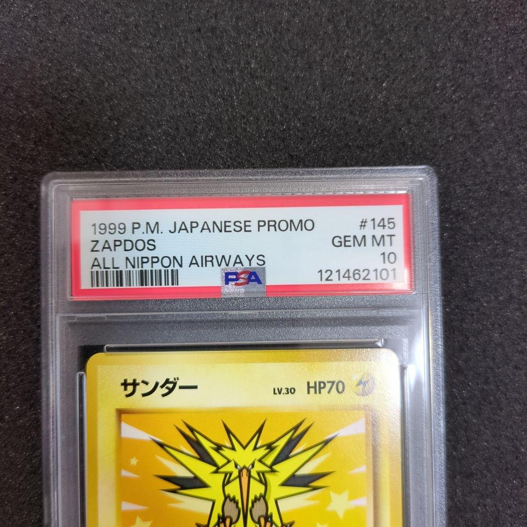 PSA10 サンダー　Zapdos ANA 旧裏