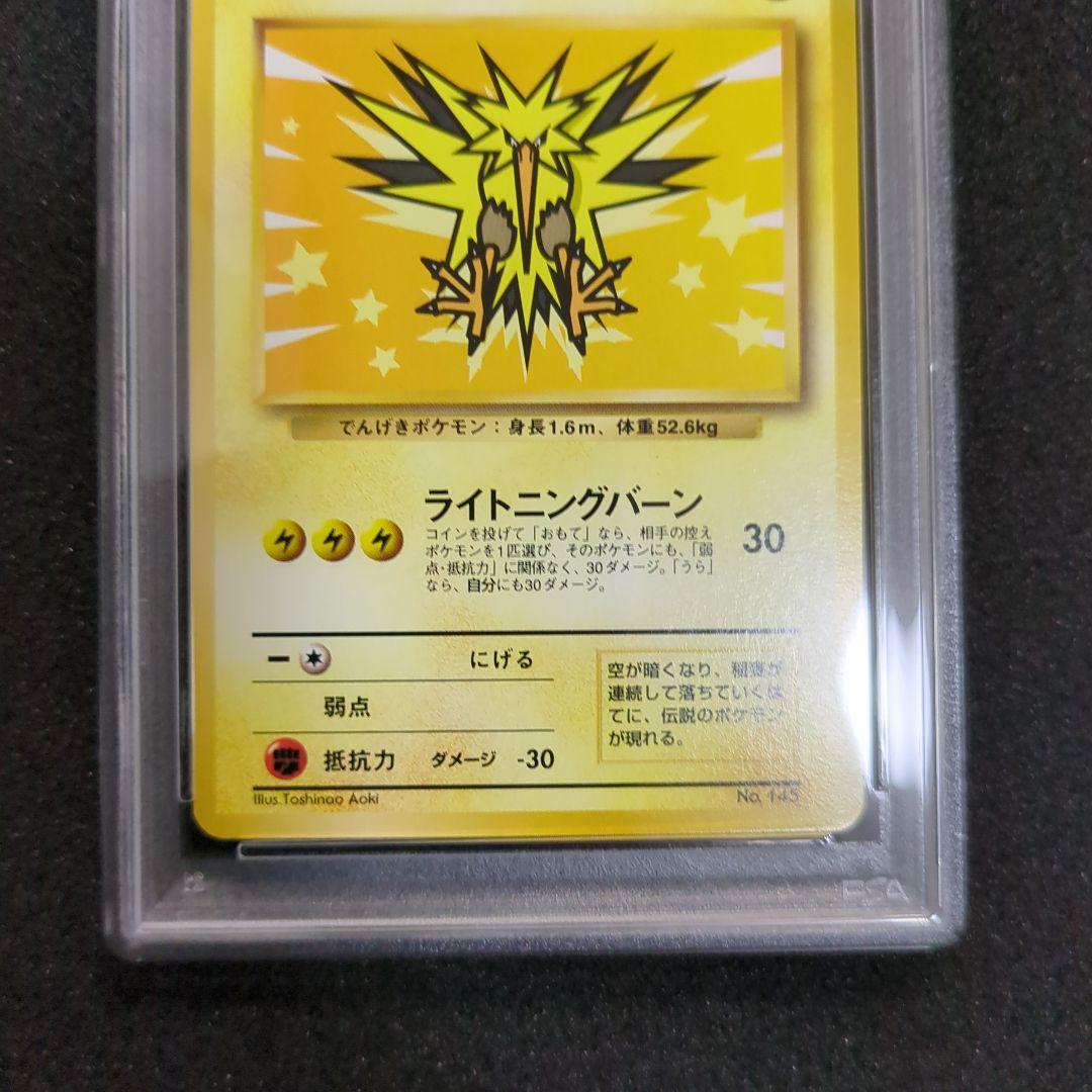 PSA10 サンダー　Zapdos ANA 旧裏