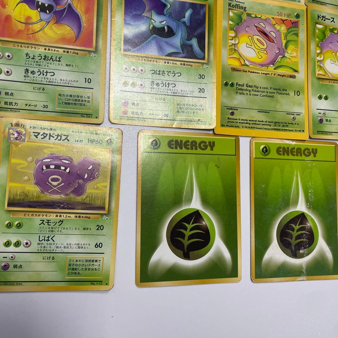 エリカのラフレシア　フシギダネ　ナゾノクサ　コンパン　クサイハナ　アーボック旧裏