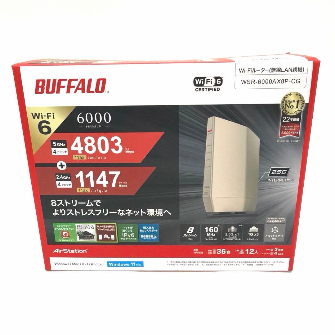 バッファロー WSR-6000AX8P-CG Wi-Fi 6ルーター