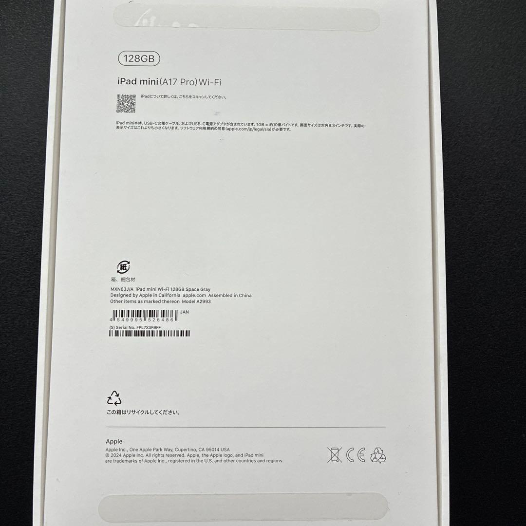 第7世代 iPad mini アイパッド