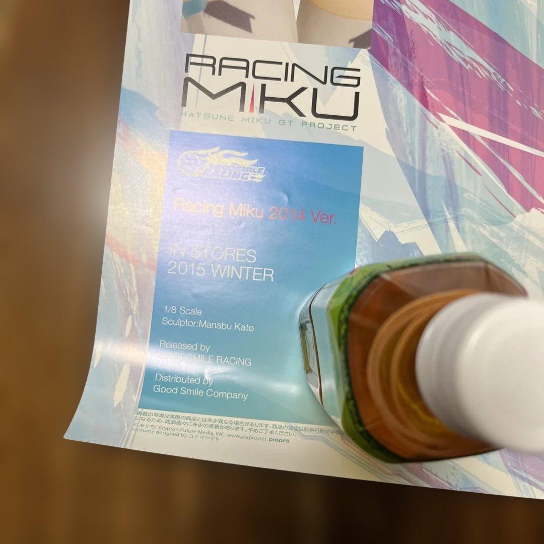 レーシングミク2014ver 店頭告知非売品ポスター