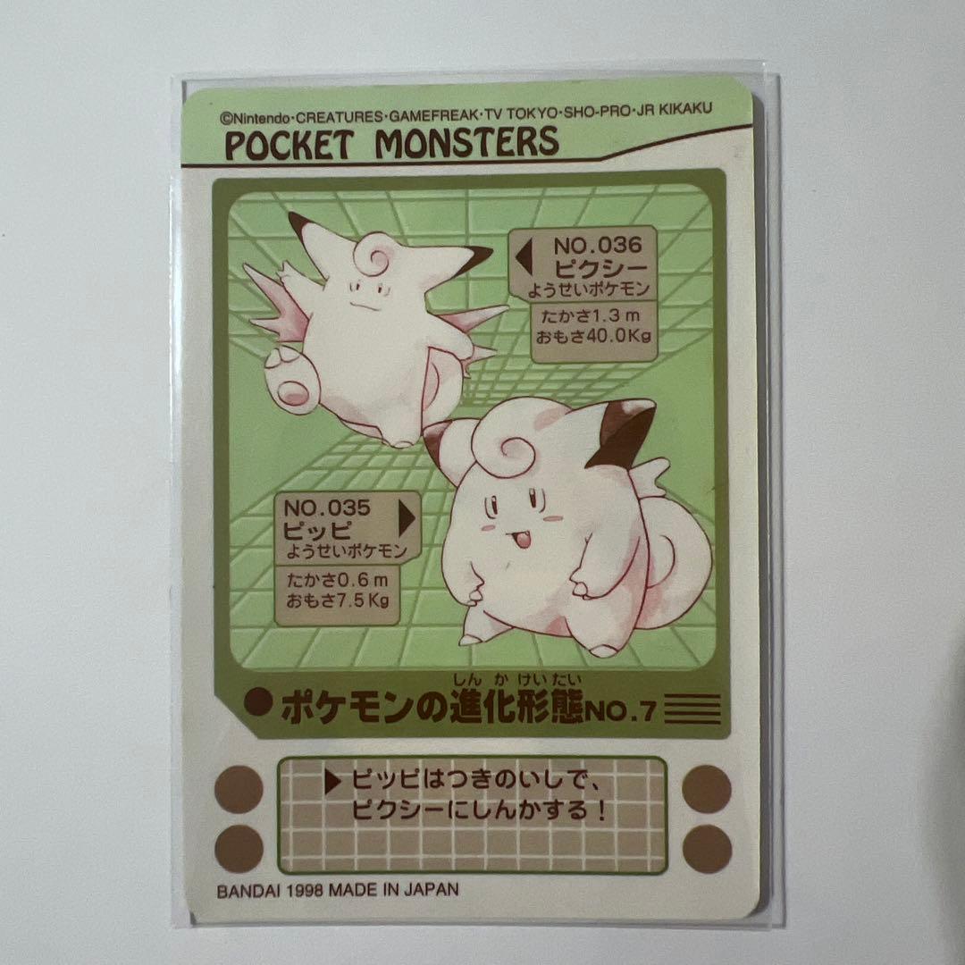 ポケモンシールダス　5枚　EVOLUTION ピッピ　ファンシーグラフィティ