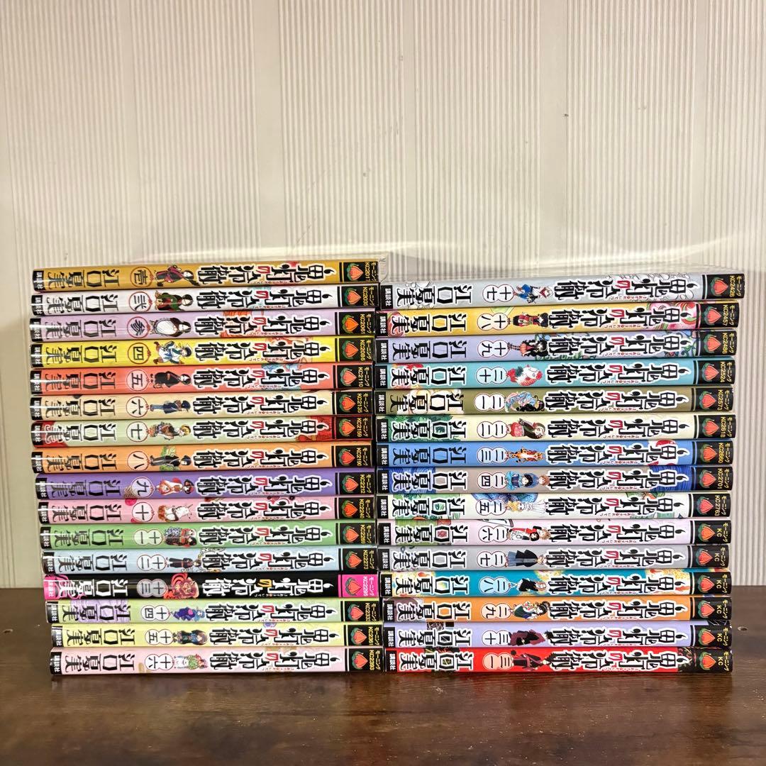 鬼灯の冷徹　1〜31巻セット　全巻セット