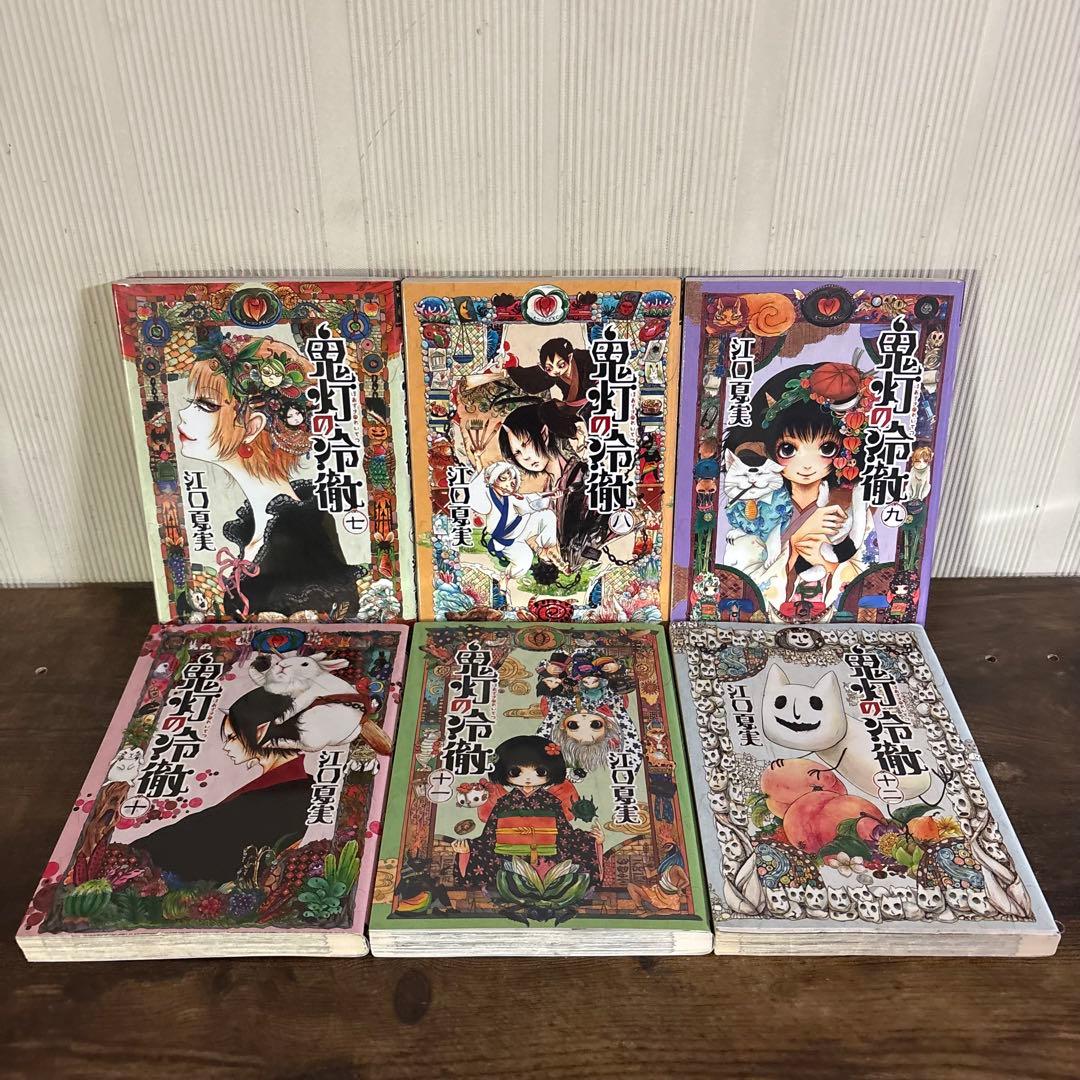 鬼灯の冷徹　1〜31巻セット　全巻セット