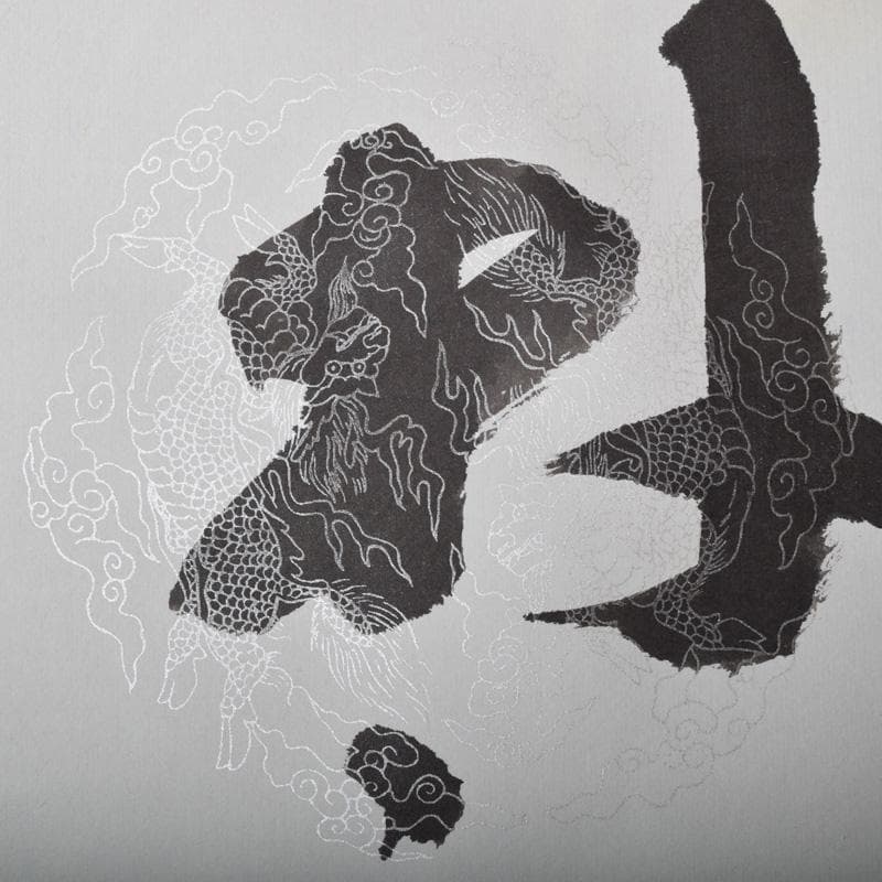 掛軸　今西雅芳筆　一行書　「林影渓光静自如」　共箱　C　8074A