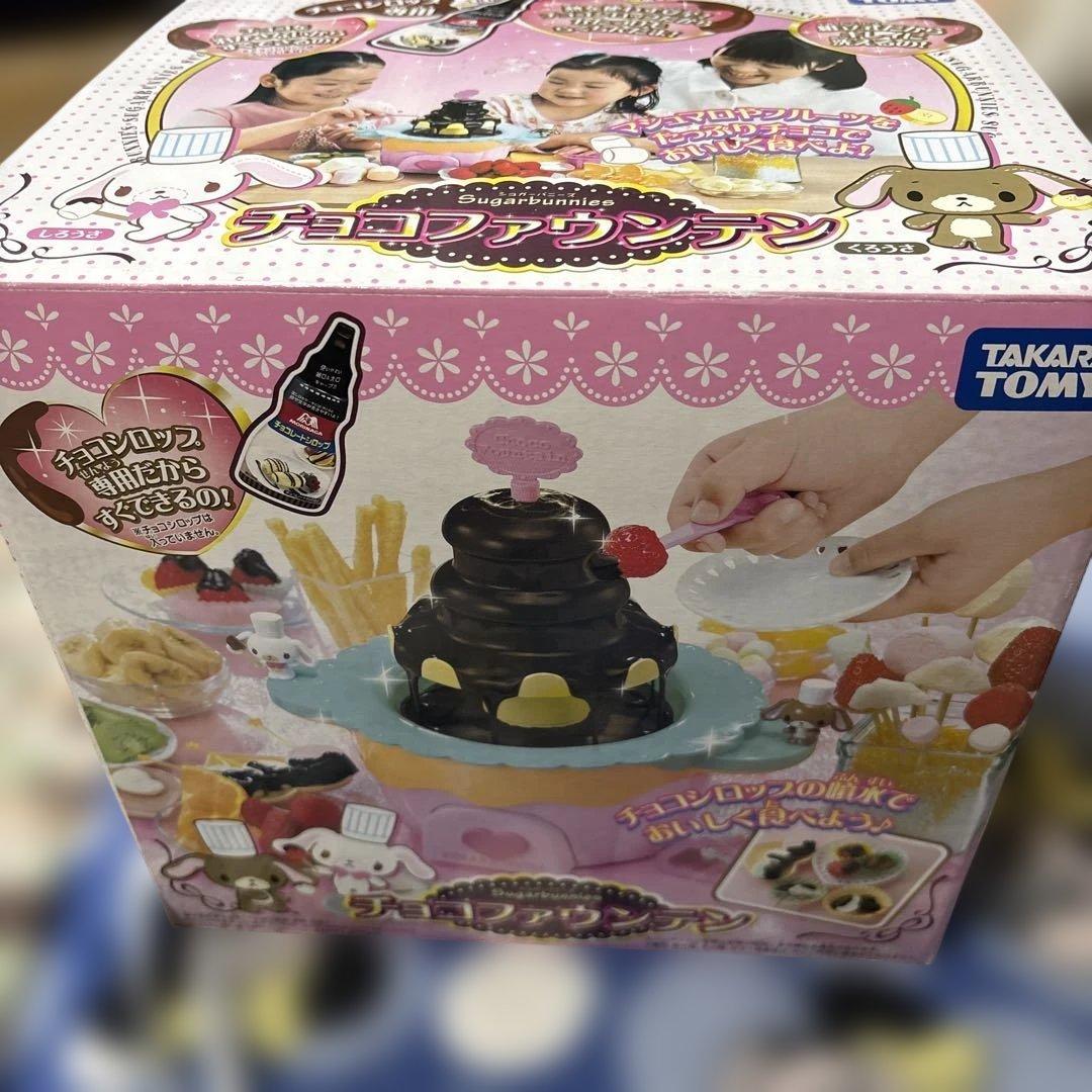 希少　サンリオ　シュガーバニーズ チョコファウンテン タカラトミー　未使用