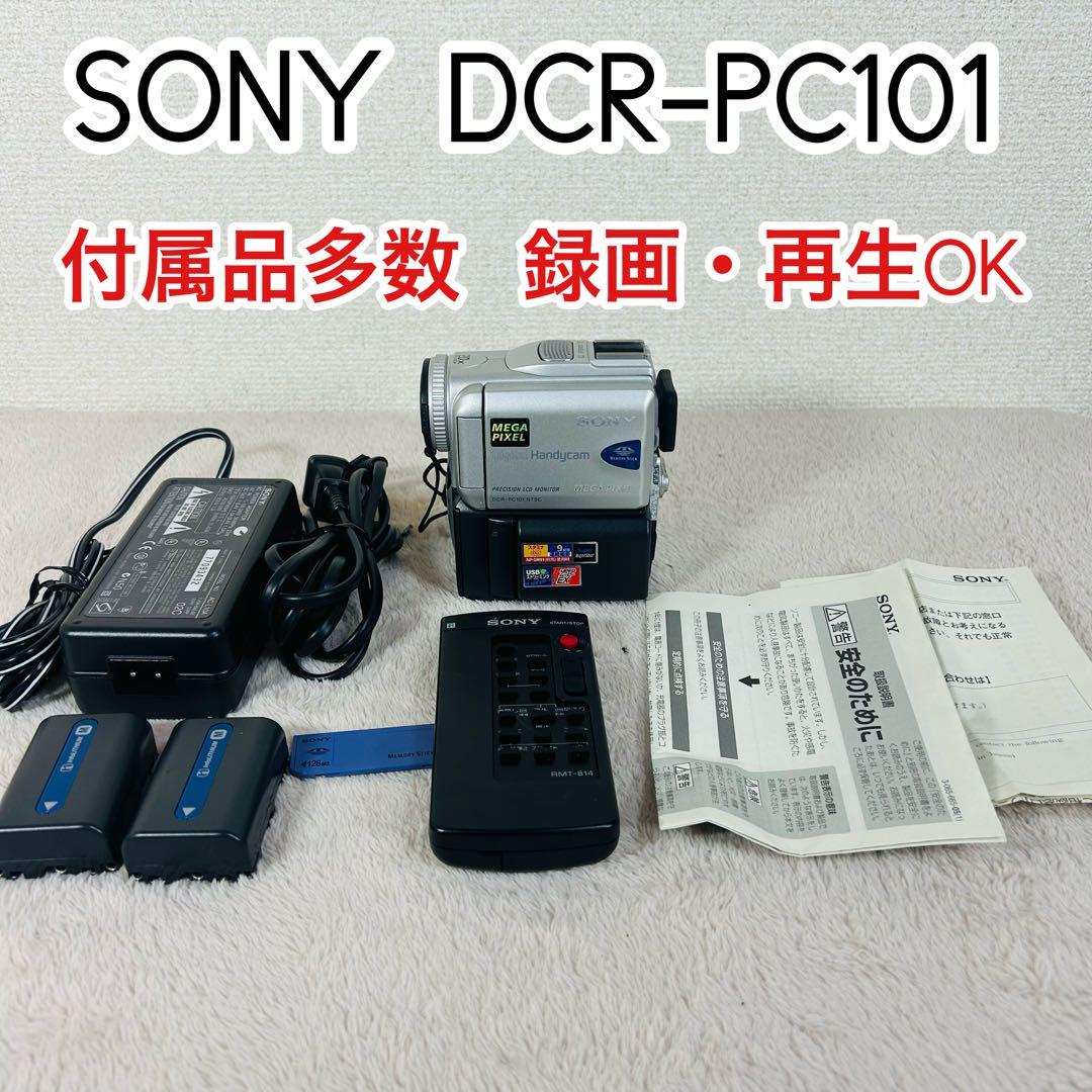 【美品】SONY DCR-PC101 デジタル ビデオカメラ 付属品あり