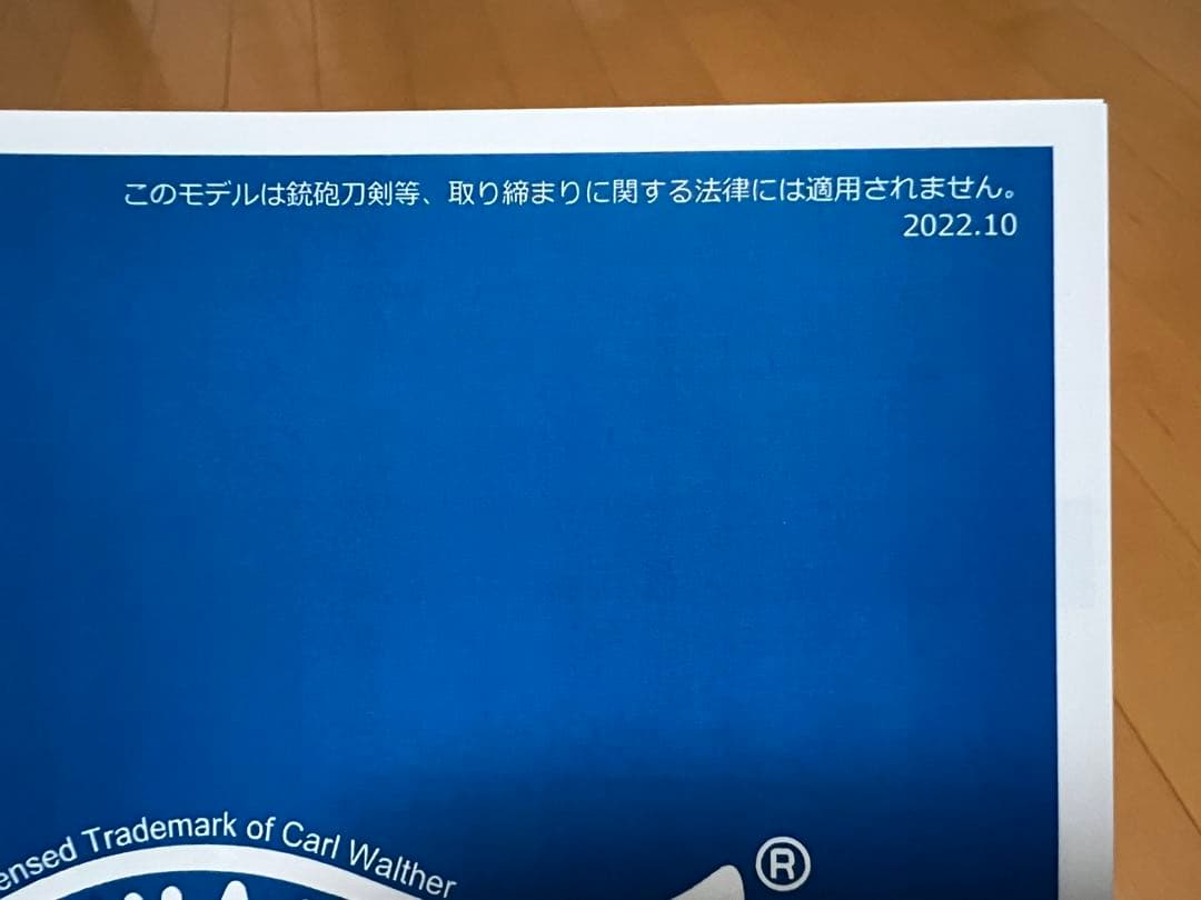 マルシン ワルサー PPK モデルガン WディープブラックABS 完成品セット