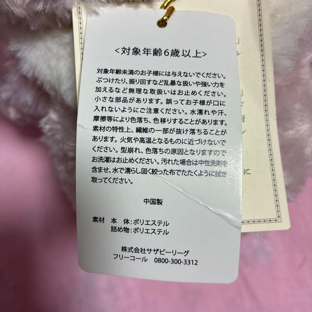 アフタヌーンティー ✖︎メリーソート テディベア　2体セット