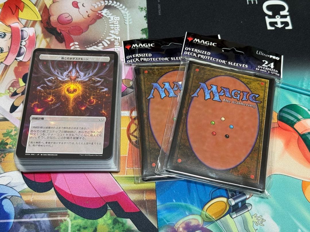 MTG アーチエネミー戦用 計略カード 40枚セット ダスクモーン