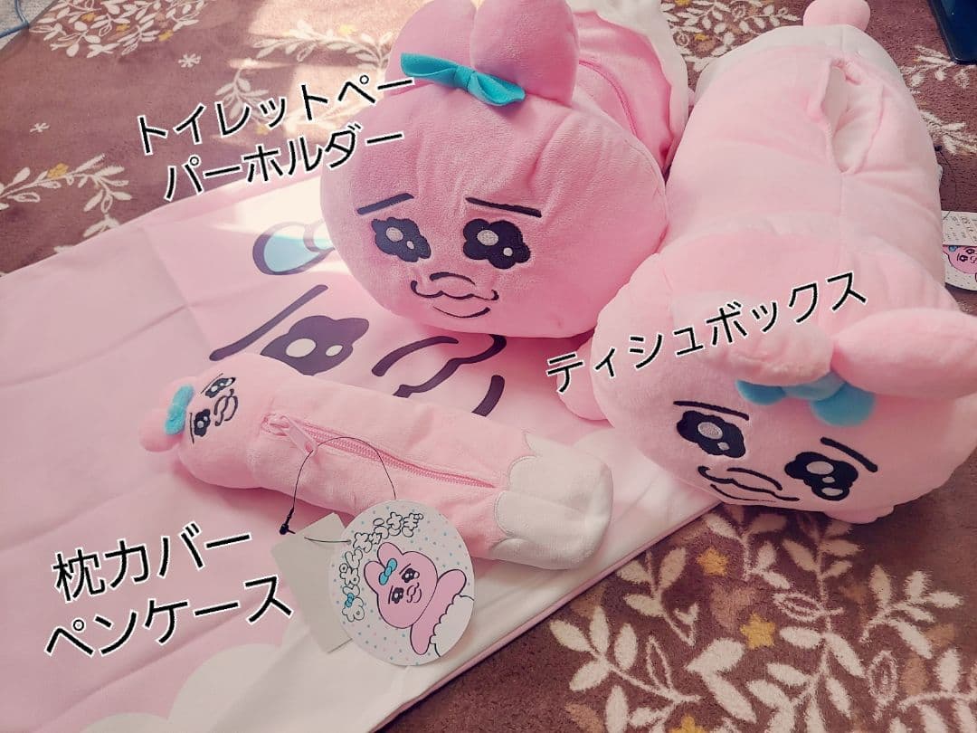 おぱんちゅうさぎセット