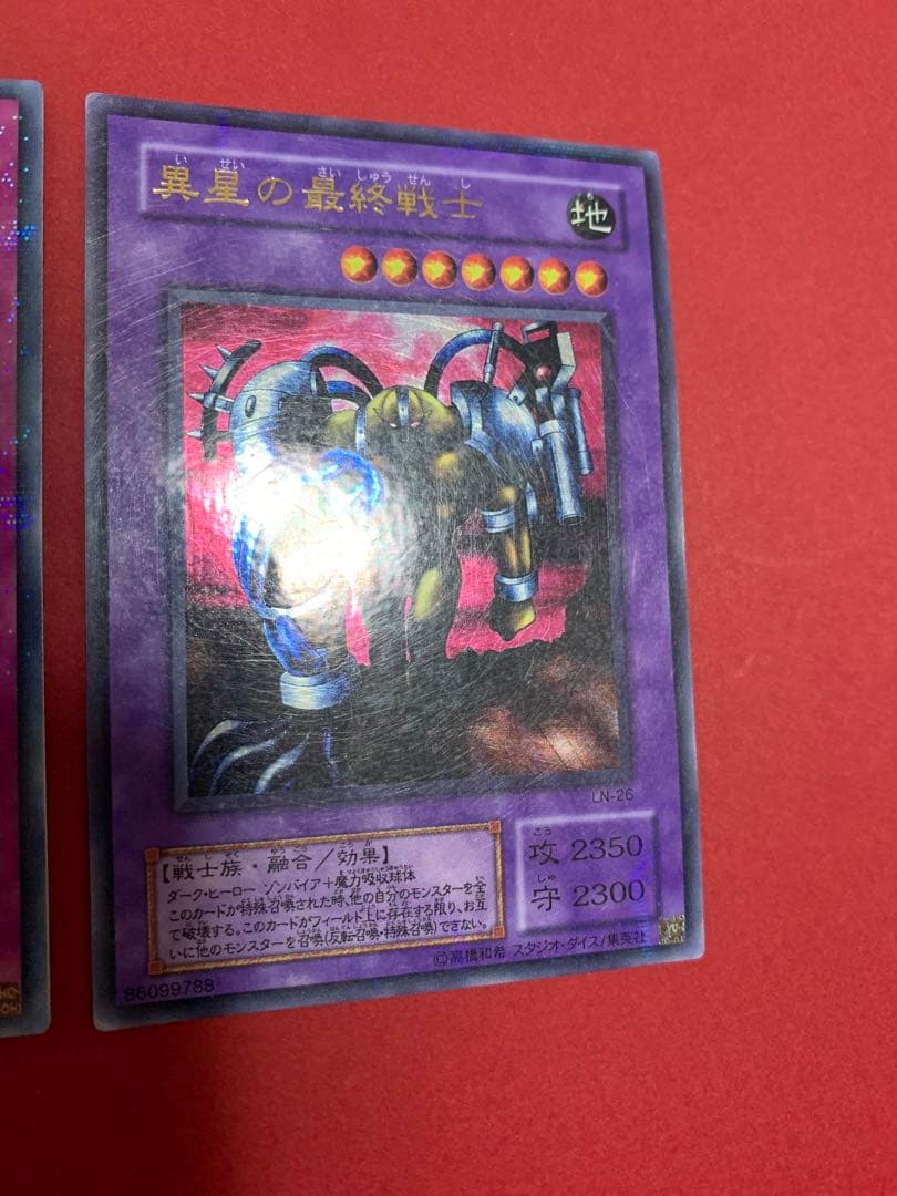 遊戯王　LN Labyrinth of Nightmare 悪夢の迷宮　コンプ