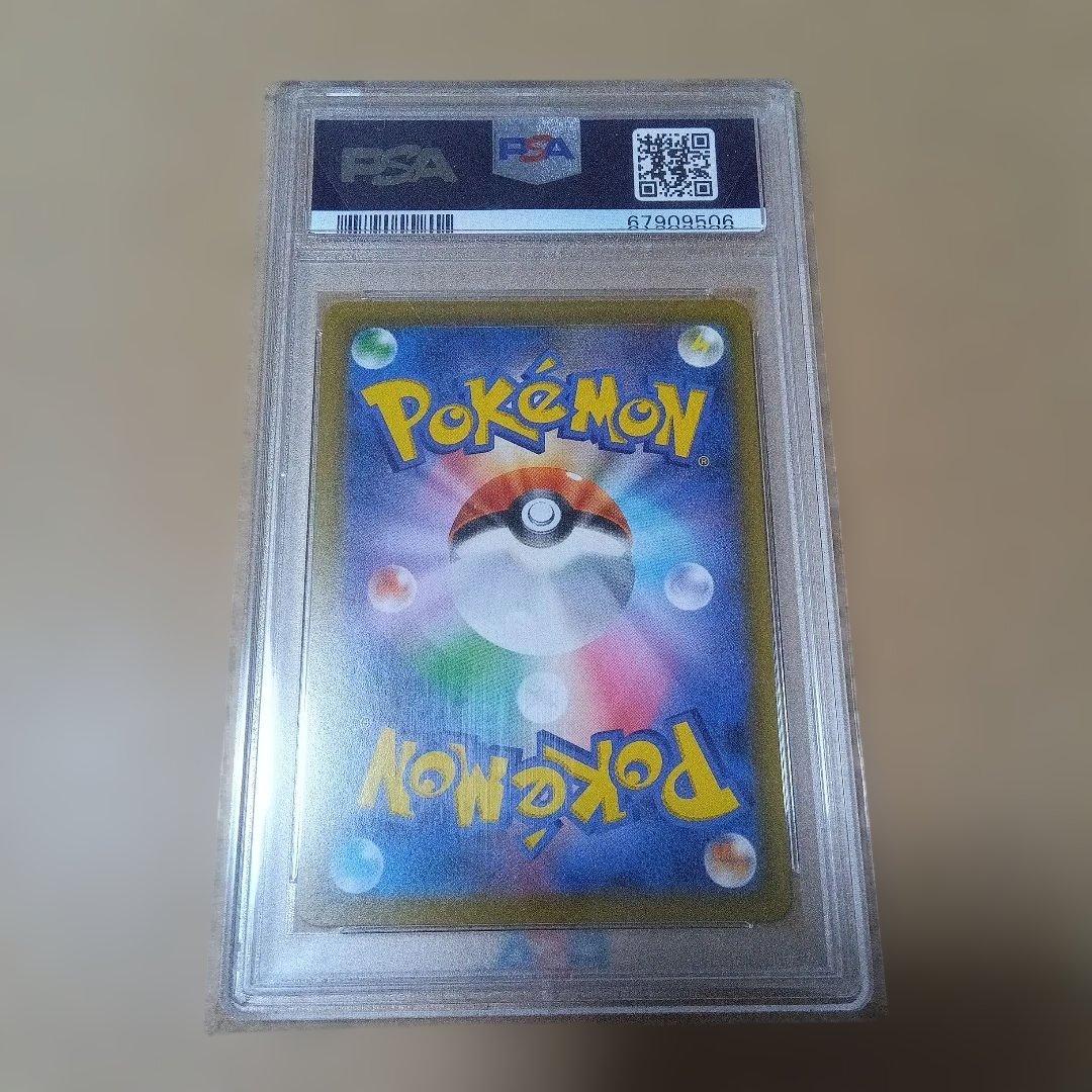 【白かけ無し】ピカチュウ＆ゼクロムGX　UR　 PSA10