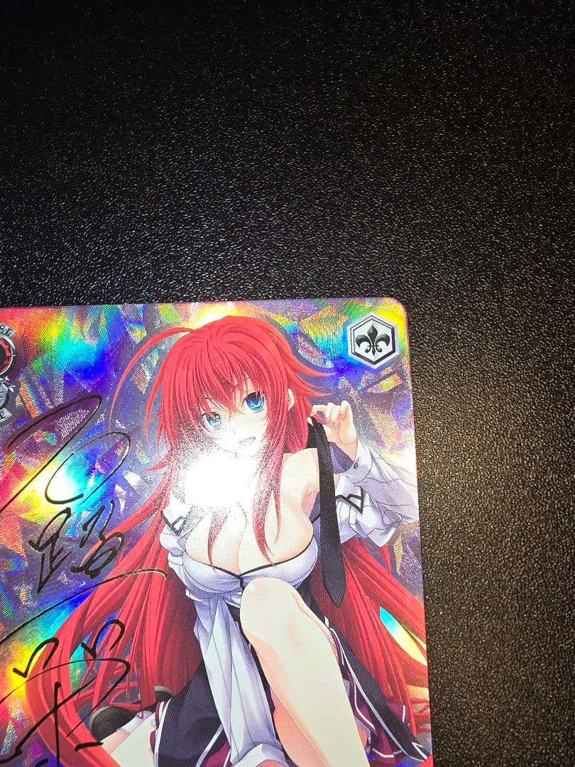 ヴァイスシュヴァルツ 魔性の微笑み リアス 金サイン