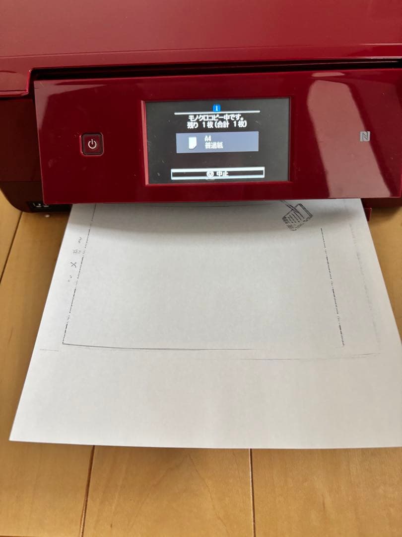 EPSON Colorio EP-808AR レッド