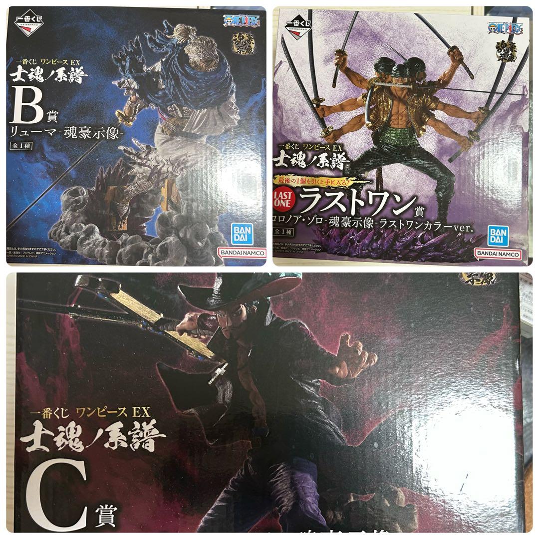 ワンピース 士魂ノ系譜 フィギュアセット 三体