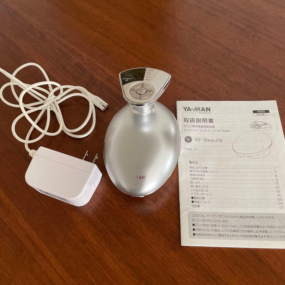 ヤーマン キャビスパ プレステージ for salon