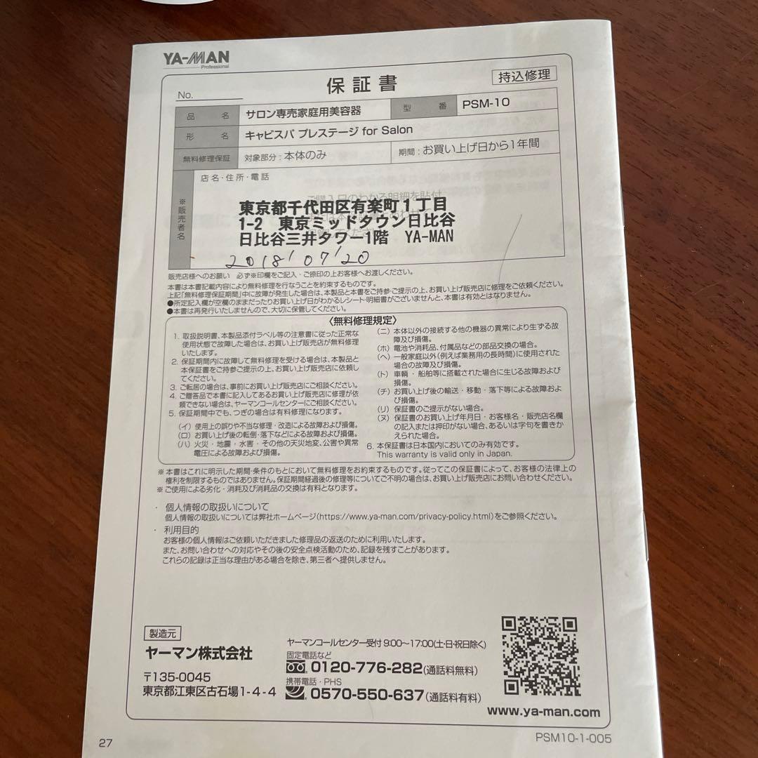 ヤーマン キャビスパ プレステージ for salon