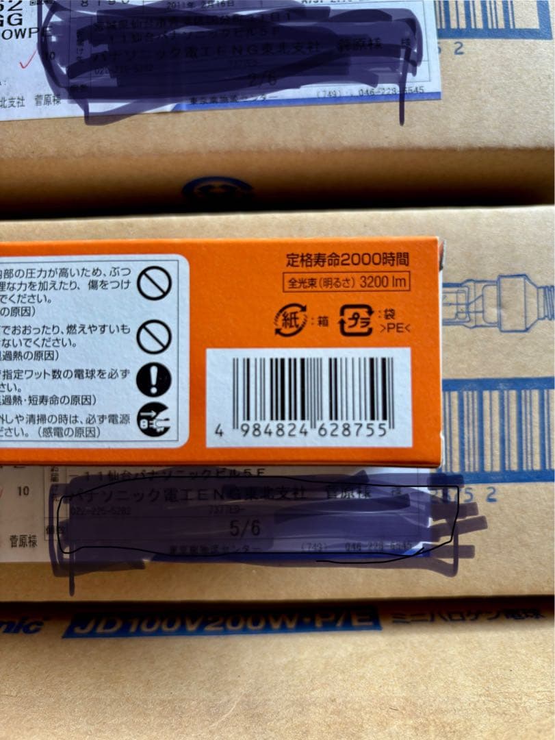 パナソニック ミニハロゲン電球 JD100V200W/P-E 40個