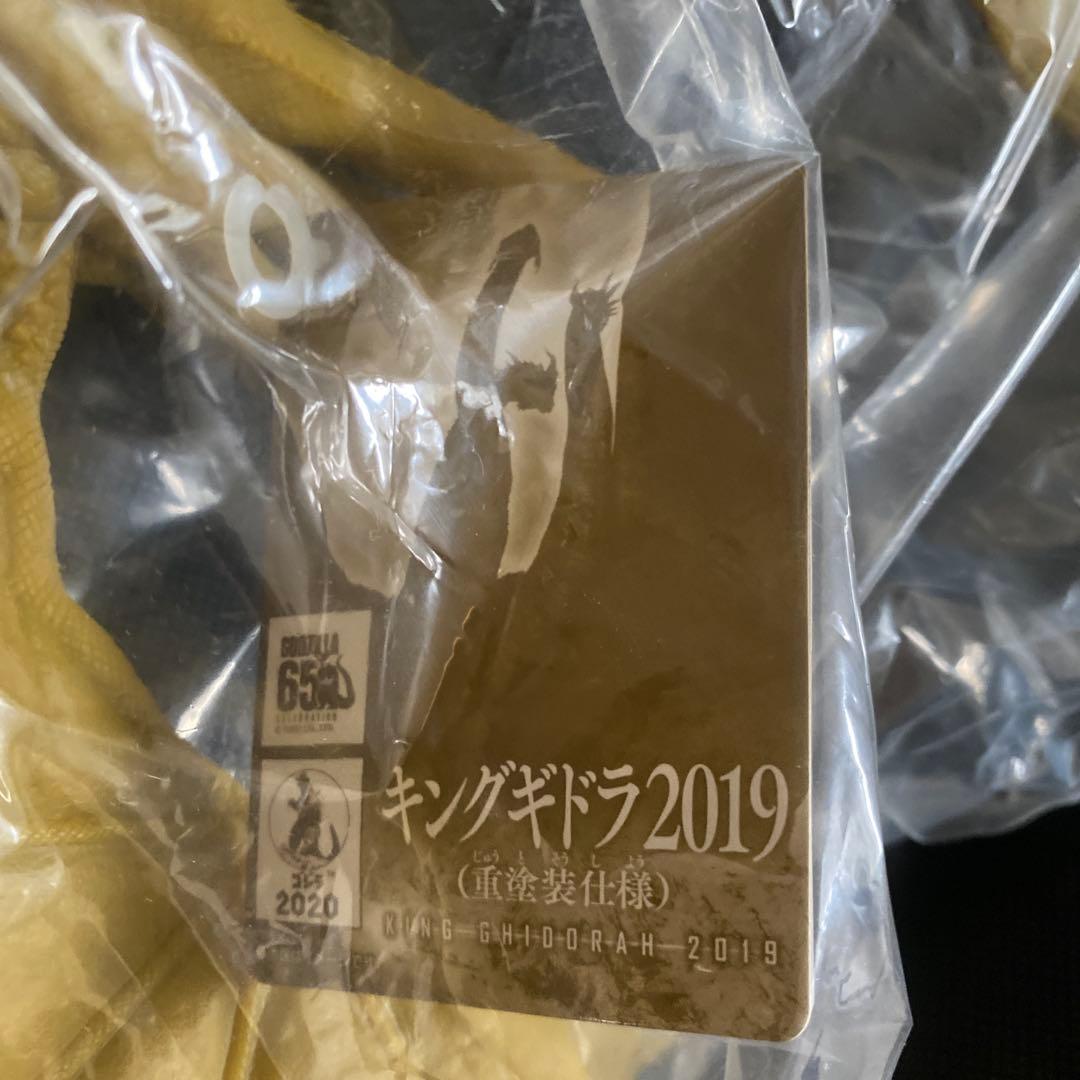新品　限定　ムービーモンスターシリーズ キングギドラ　2019 重塗装ver.