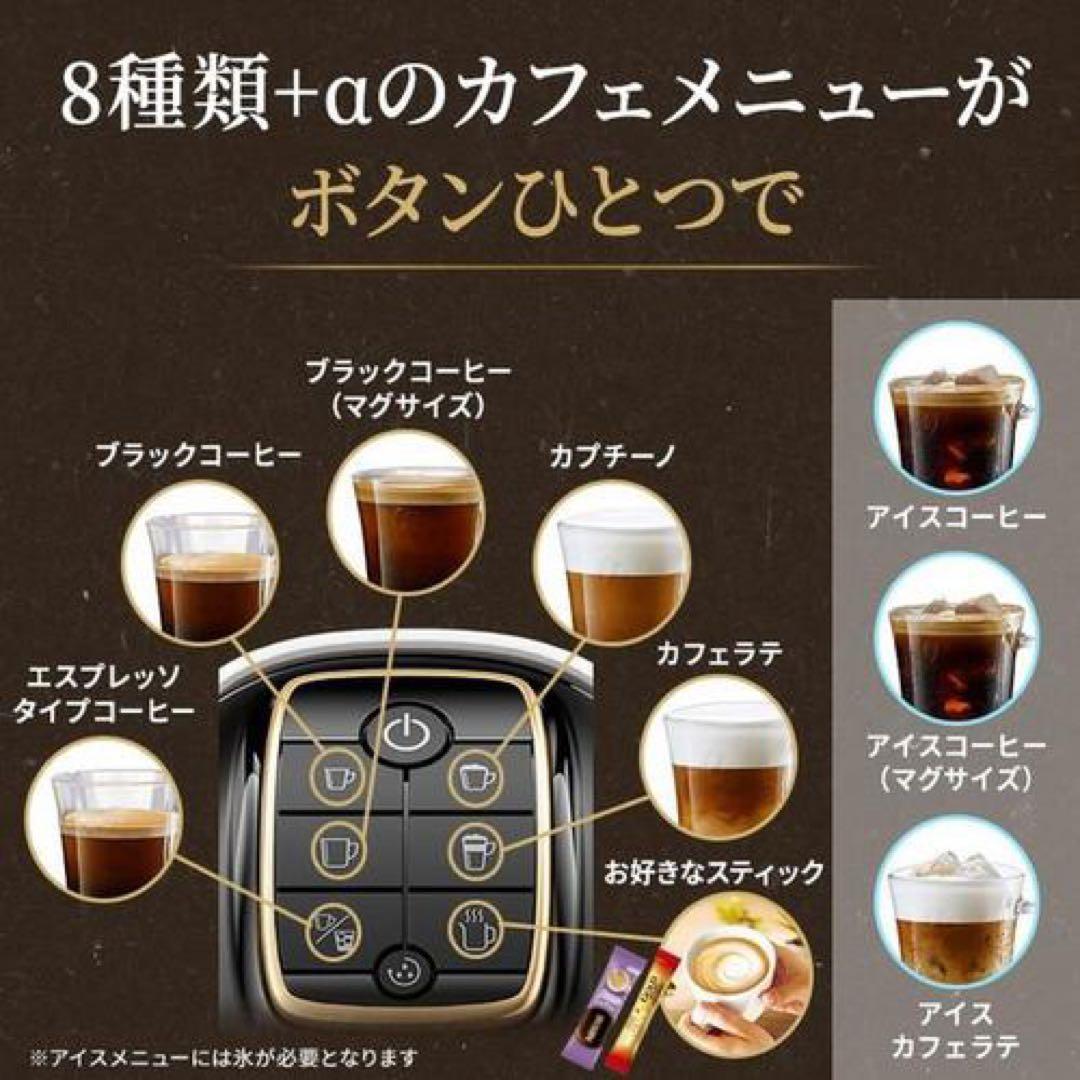 【新品】ネスレ コーヒーメーカー ネスカフェ ゴールドブレンド バリスタスリム
