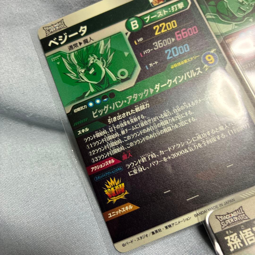 ドラゴンボールスーパーダイバーズ　GDR