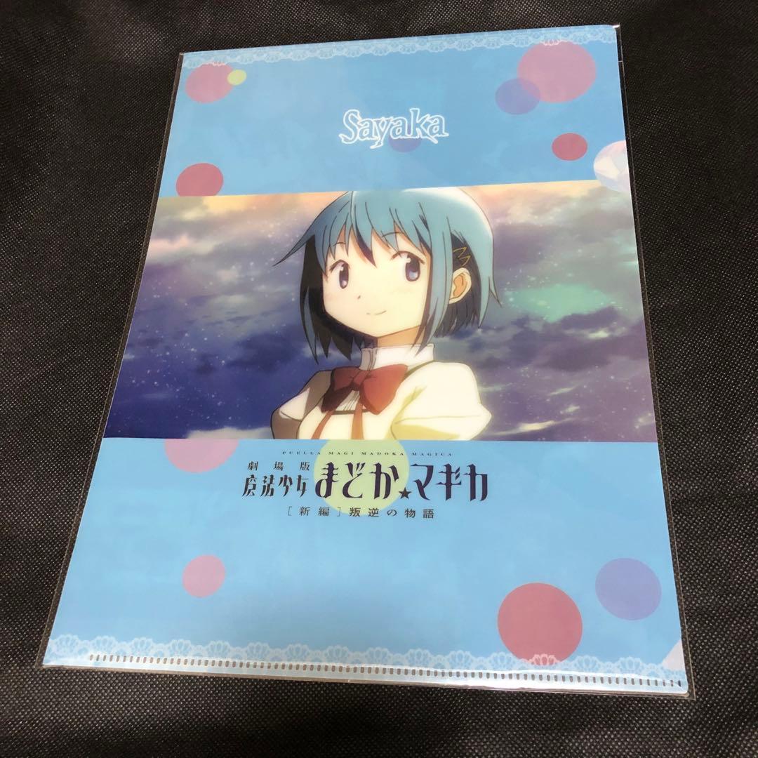 まどマギ クリアファイルセット