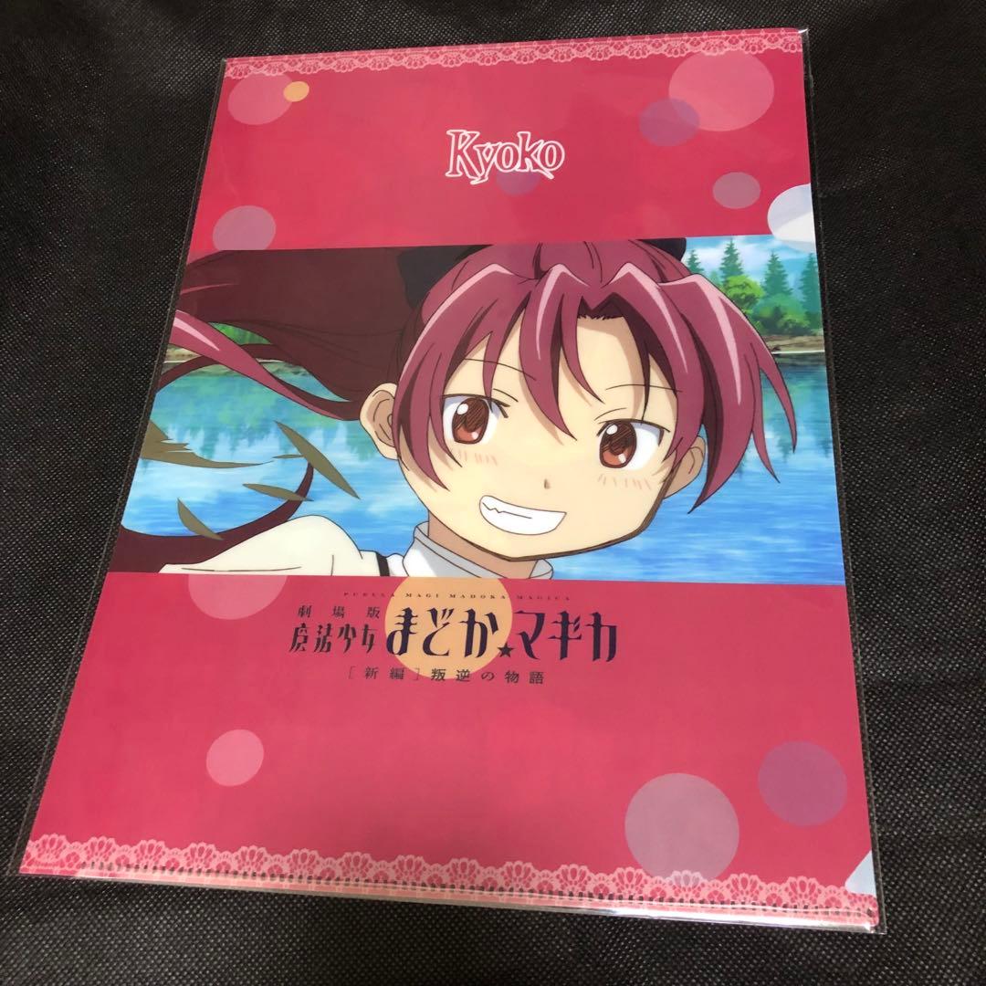 まどマギ クリアファイルセット