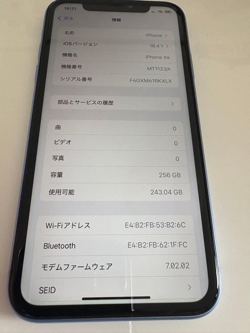【美品】Apple iPhone XR ブルー 256GB 本体