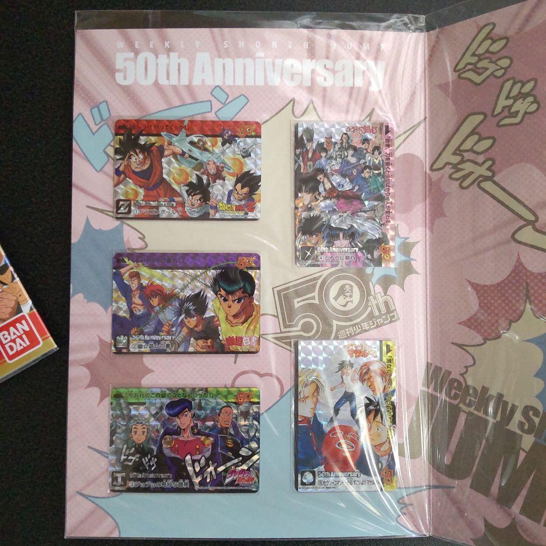 4種セット　週刊少年ジャンプ展　プレミアムカードダスセット　創刊50周年記念