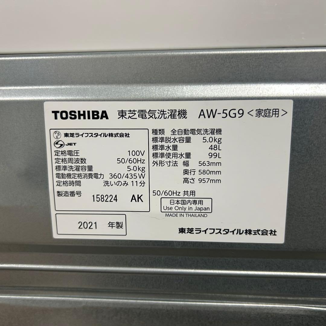 都内23区送料無料❗️ 冷蔵庫　洗濯機　電子レンジ　家電３点セット✨